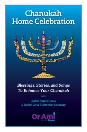 *COVER Chanukah Celebration Supplement 2024